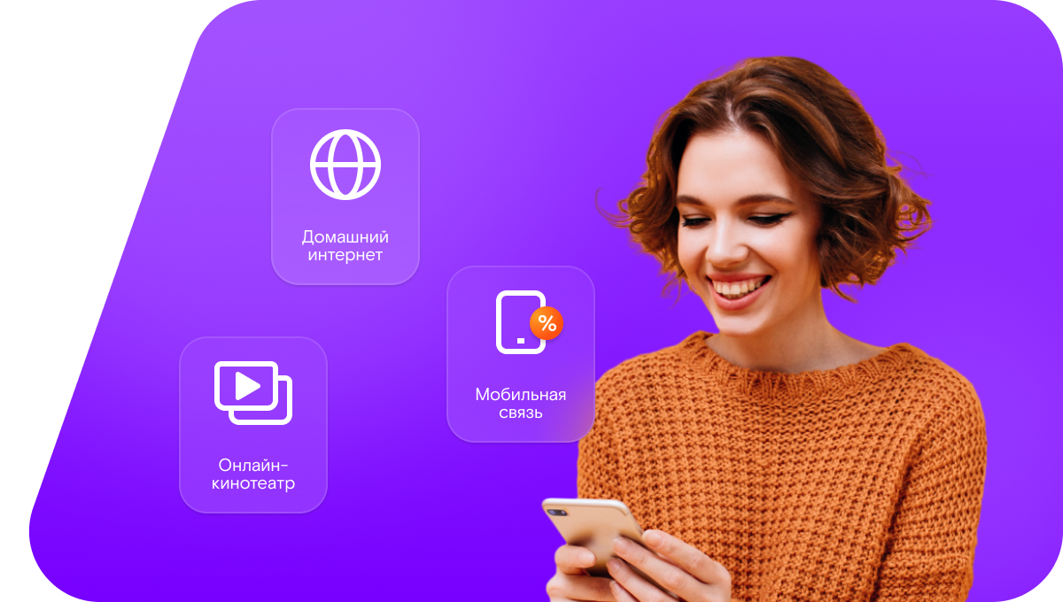 Промо-тарифы Ростелеком в&nbsp;ТНС Пегас
